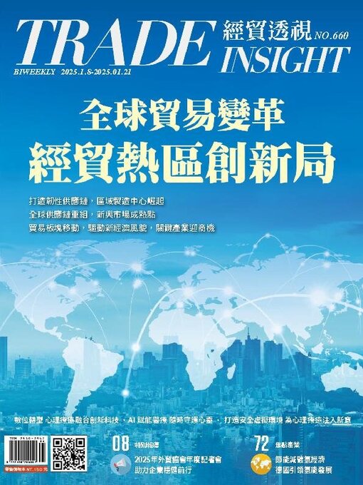 Title details for Trade Insight Biweekly 經貿透視雙周刊 by Acer Inc. - Available